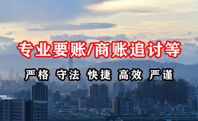 昌邑市收账公司