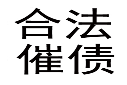 追讨欠款诉讼流程及费用：开庭时间预估